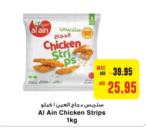 AL AIN Chicken Strips  in Earth Supermarket in UAE - Al Ain