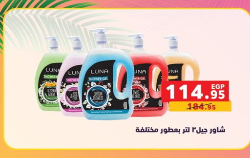  Shower Gel  in Panda  in Egypt - Cairo