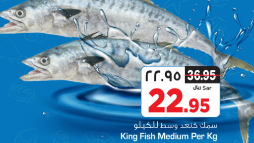  King Fish  in Nesto in KSA, Saudi Arabia, Saudi - Riyadh