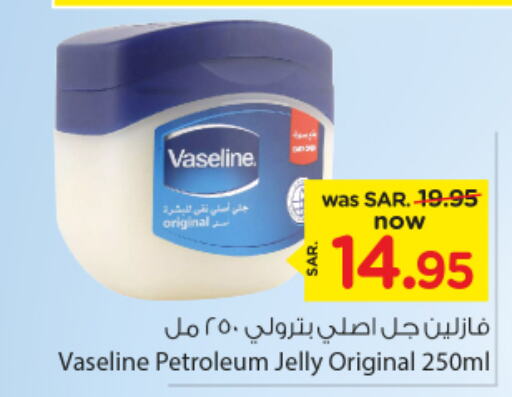 VASELINE Petroleum Jelly  in Nesto in KSA, Saudi Arabia, Saudi - Riyadh