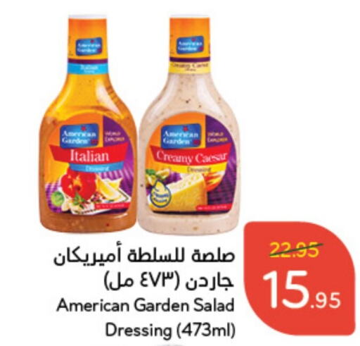 AMERICAN GARDEN Dressing  in Hyper Panda in KSA, Saudi Arabia, Saudi - Al Hasa