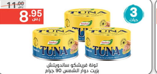 FRESHCO Tuna - Canned  in Noori Supermarket in KSA, Saudi Arabia, Saudi - Jeddah