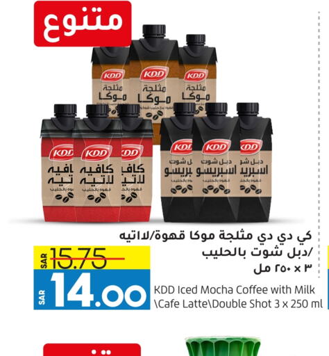 KDD Coffee  in Doha Central Supermarkets in KSA, Saudi Arabia, Saudi - Al Khobar