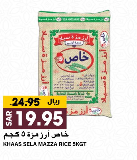  Sella / Mazza Rice  in Grand Hyper in KSA, Saudi Arabia, Saudi - Riyadh