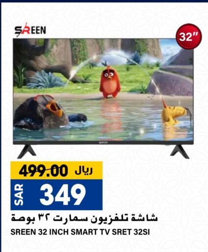  Smart TV  in Grand Hyper in KSA, Saudi Arabia, Saudi - Riyadh