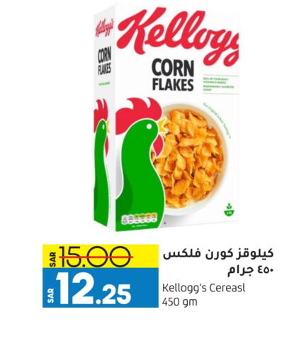 KELLOGGS Corn Flakes  in Doha Central Supermarkets in KSA, Saudi Arabia, Saudi - Dammam