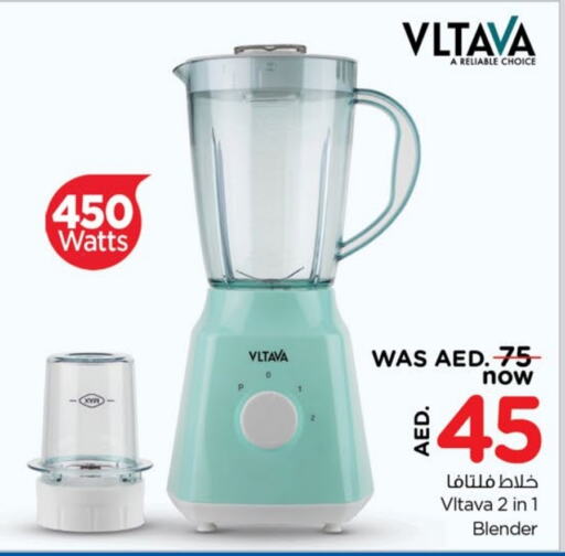 VLTAVA Mixer / Grinder  in Last Chance  in UAE - Fujairah