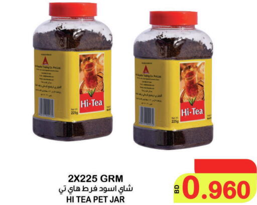  Tea Powder  in Al Sater Market in Bahrain