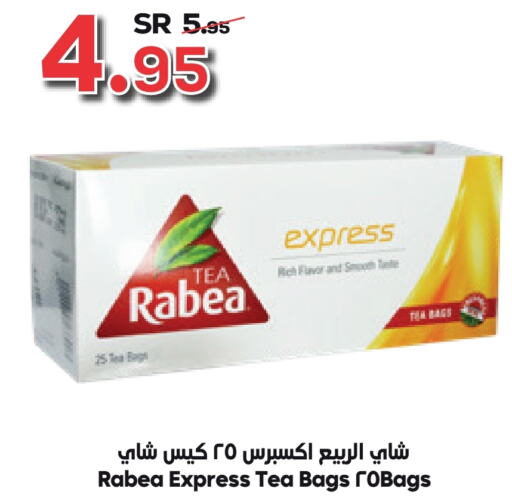 RABEA Tea Bags  in Dukan in KSA, Saudi Arabia, Saudi - Mecca