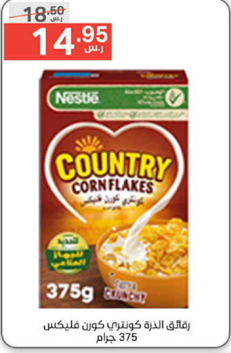 NESTLE Corn Flakes  in Noori Supermarket in KSA, Saudi Arabia, Saudi - Jeddah