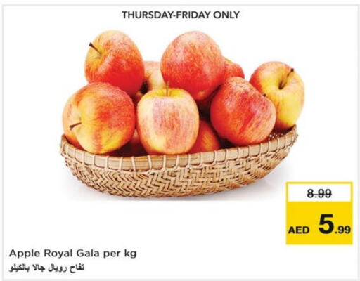  Apples  in Last Chance  in UAE - Fujairah