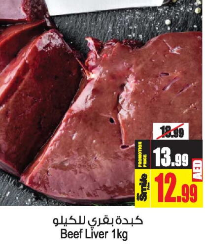  Beef  in Ansar Gallery in UAE - Dubai