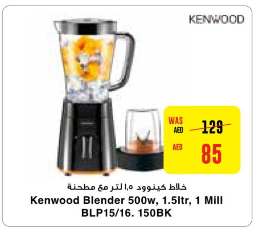 KENWOOD Mixer / Grinder  in Megamart Supermarket  in UAE - Al Ain