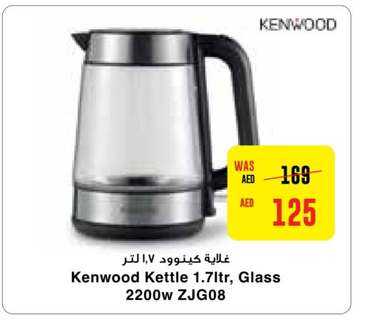 KENWOOD Kettle  in Abu Dhabi COOP in UAE - Abu Dhabi