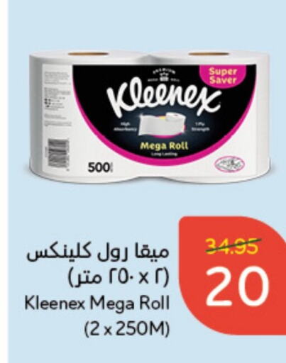 KLEENEX   in Hyper Panda in KSA, Saudi Arabia, Saudi - Hafar Al Batin