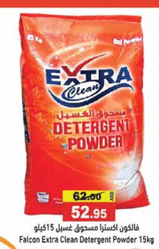  Detergent  in Aswaq Ramez in UAE - Dubai