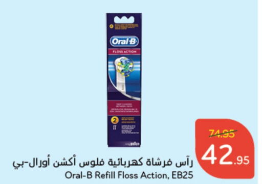 ORAL-B Toothbrush  in Hyper Panda in KSA, Saudi Arabia, Saudi - Al Bahah