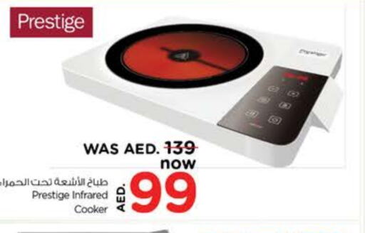  Infrared Cooker  in Nesto Hypermarket in UAE - Sharjah / Ajman