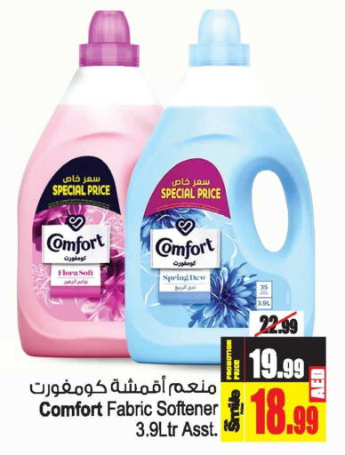 COMFORT Softener  in Ansar Mall in UAE - Sharjah / Ajman