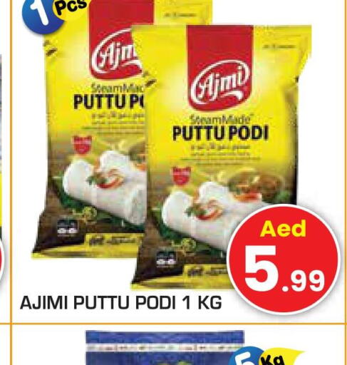 AJMI   in Baniyas Spike  in UAE - Umm al Quwain