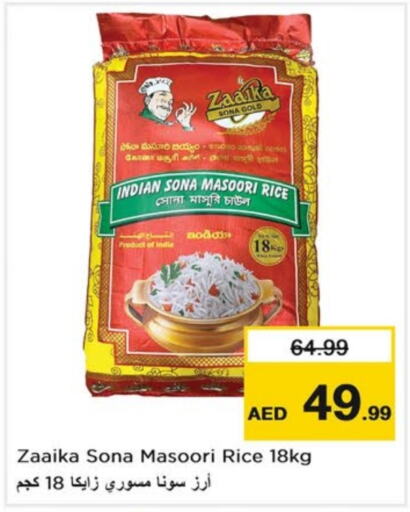  Masoori Rice  in Last Chance  in UAE - Fujairah