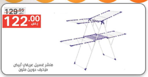  منشر للملابس  in نوري سوبر ماركت‎ in مملكة العربية السعودية, السعودية, سعودية - مكة المكرمة