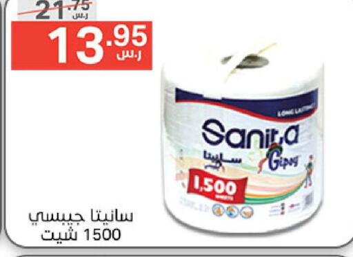 SANITA   in Noori Supermarket in KSA, Saudi Arabia, Saudi - Jeddah