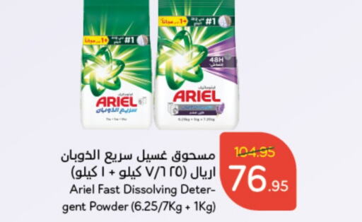 ARIEL Detergent  in Hyper Panda in KSA, Saudi Arabia, Saudi - Yanbu