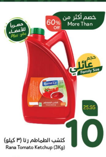  Tomato Ketchup  in Hyper Panda in KSA, Saudi Arabia, Saudi - Hail