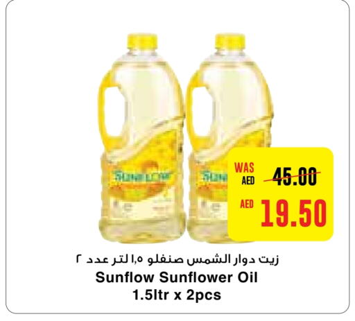 SUNFLOW Sunflower Oil  in Megamart Supermarket  in UAE - Dubai