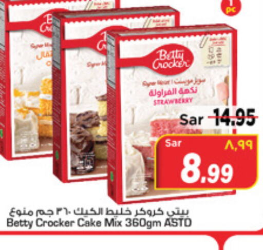 BETTY CROCKER Cake Mix  in Mark & Save in KSA, Saudi Arabia, Saudi - Al Hasa