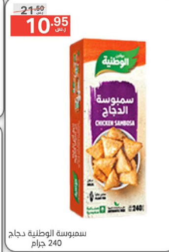    in Noori Supermarket in KSA, Saudi Arabia, Saudi - Jeddah