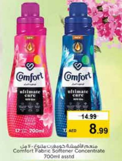 COMFORT Softener  in Nesto Hypermarket in UAE - Sharjah / Ajman