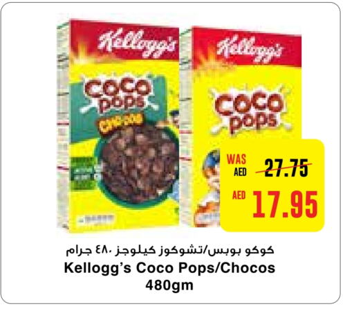 KELLOGGS Cereals  in Abu Dhabi COOP in UAE - Abu Dhabi