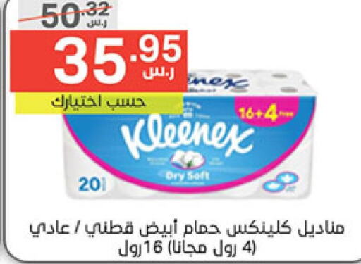 KLEENEX   in Noori Supermarket in KSA, Saudi Arabia, Saudi - Jeddah