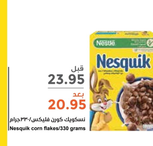 NESTLE Corn Flakes  in Consumer Oasis in KSA, Saudi Arabia, Saudi - Dammam