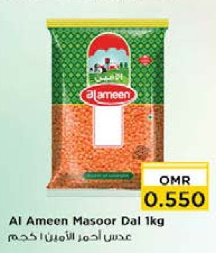 AL AMEEN   in Nesto Hyper Market   in Oman - Muscat