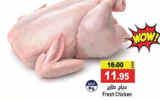  Fresh Whole Chicken  in Aswaq Ramez in UAE - Ras al Khaimah