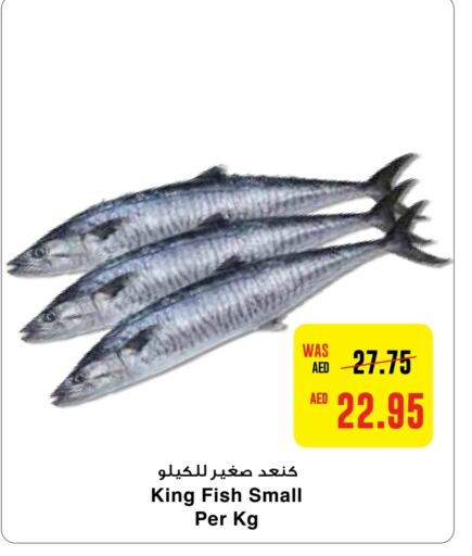  King Fish  in Earth Supermarket in UAE - Abu Dhabi