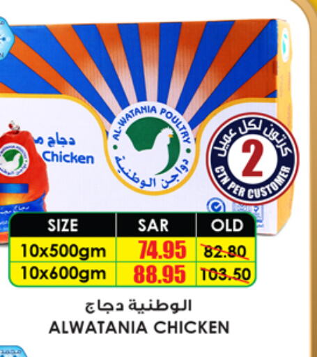  دجاج كامل مجمد  in أسواق النخبة in مملكة العربية السعودية, السعودية, سعودية - حائل‎