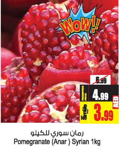  Pomegranate  in Ansar Mall in UAE - Sharjah / Ajman