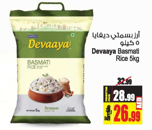 Basmati