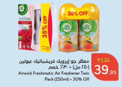 AIR WICK Air Freshner  in Hyper Panda in KSA, Saudi Arabia, Saudi - Abha