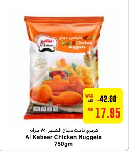 AL KABEER Chicken Nuggets  in Abu Dhabi COOP in UAE - Abu Dhabi