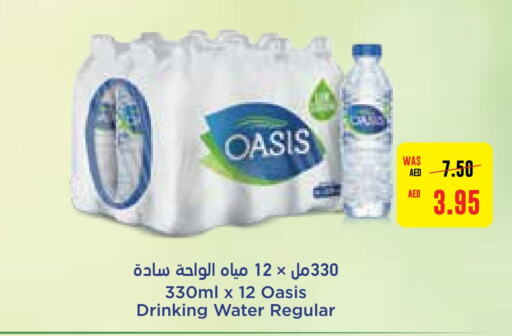 OASIS   in Megamart Supermarket  in UAE - Dubai