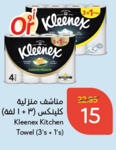 KLEENEX   in Hyper Panda in KSA, Saudi Arabia, Saudi - Ar Rass