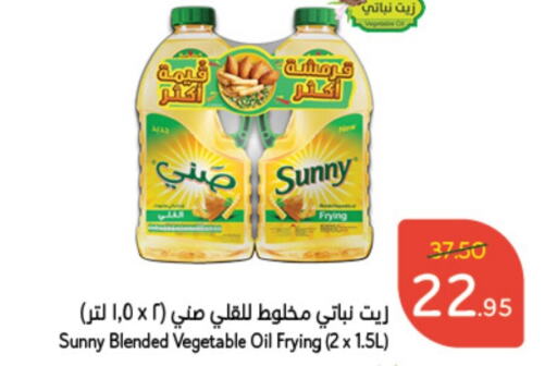 SUNNY Vegetable Oil  in Hyper Panda in KSA, Saudi Arabia, Saudi - Al Hasa