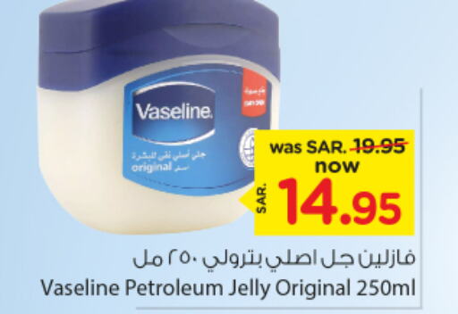 VASELINE Petroleum Jelly  in Nesto in KSA, Saudi Arabia, Saudi - Riyadh