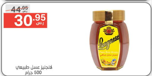  Honey  in Noori Supermarket in KSA, Saudi Arabia, Saudi - Jeddah