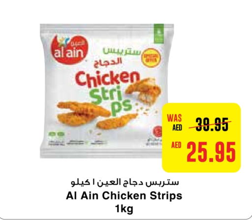 AL AIN Chicken Strips  in Al-Ain Co-op Society in UAE - Al Ain